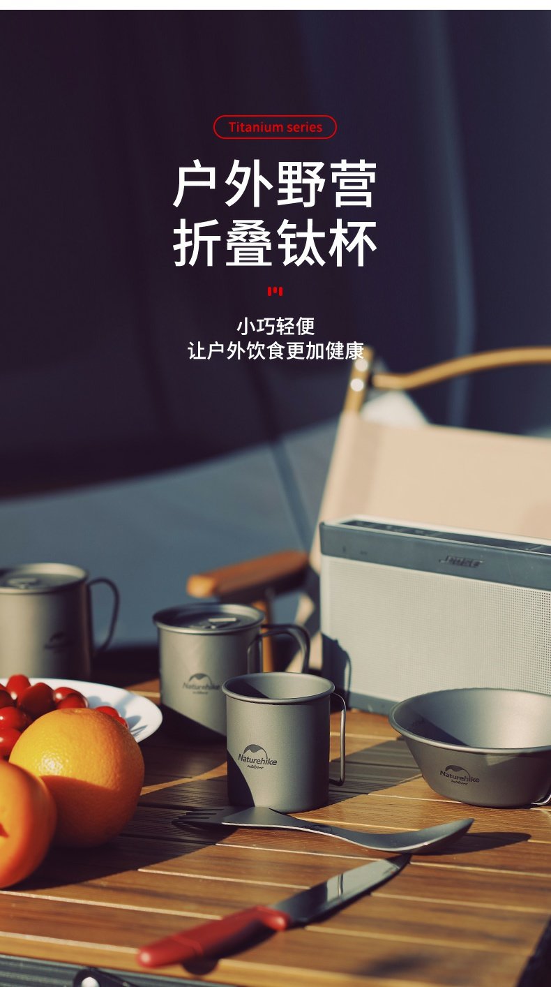 nh挪客 户外餐具钛杯钛碗野餐纯钛碗折叠水杯可烧水便携式餐具套装