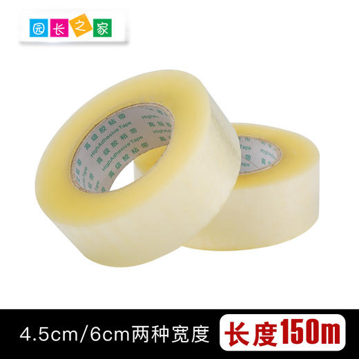 3卷透明胶带 宽4.5cm 6cm 商品图2