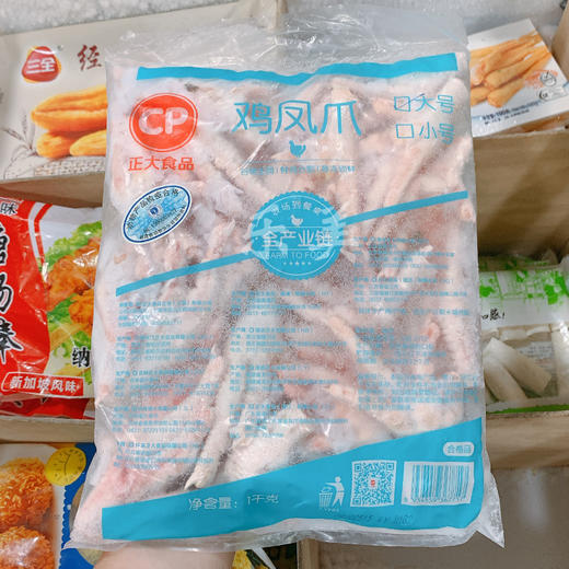 正大食品鸡凤爪1kg