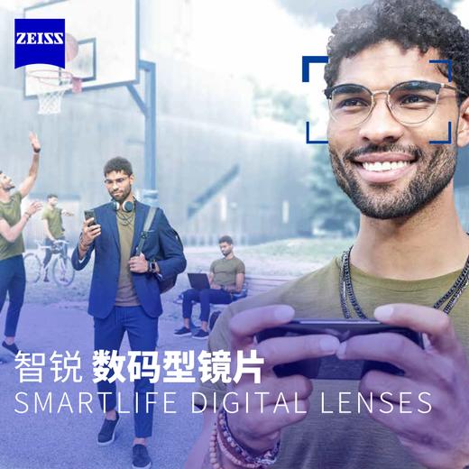 2020新品德國zeiss蔡司智銳數碼型系列鏡片smartlife lenses