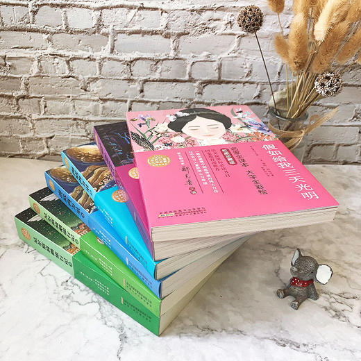 小树苗经典文库·世界儿童文学名著彩图全译本第五辑(6册套装）假如给我三天光明  尼尔斯骑鹅旅行记上、下  海底两万里上、下  汤姆索亚历险记 商品图2