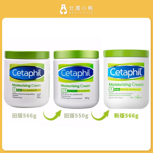 丝塔芙Cetaphil面霜补水润肤乳保湿身体乳453g+566g套装 #美国直邮 商品图1