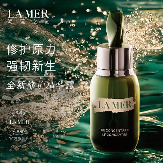 【氧气直购节】LA MER海蓝之谜修护精华露 面部精华 舒缓滋养 商品图1