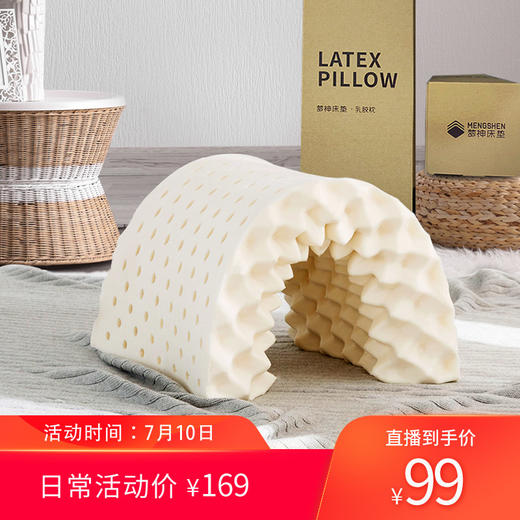 【氧气直购节】梦神泰国天然乳胶枕狼牙枕儿童成人护颈枕单人枕芯橡胶颈椎枕头 商品图0