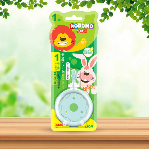 【1-4阶段儿童护理牙刷】日本进口小狮王一阶段牙刷0-8个月 商品图2