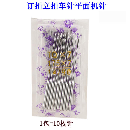 飞虎TQ*7机针钉扣机车针TQX7长针 订扣机针 立扣车针 平面机针新品 商品图5