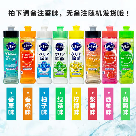 日本花王果蔬餐具洗洁精食品级厨房家用浓缩 多款可选 240ml 商品图1