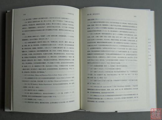《中国货币史 》简体字版 上下册 商品图11
