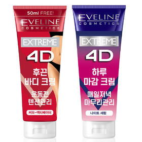 Eveline Bodyline Cream伊芙琳身体护理霜 发热身体乳+晚用身体乳JPY带授权招加盟代理