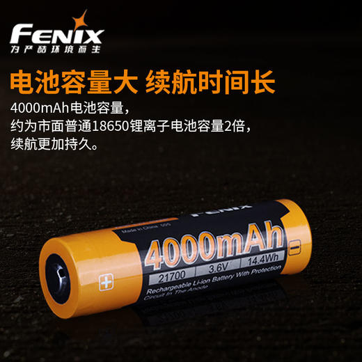Fenix ARB-L21-4000P 21700锂离子动力电池3.6VLR35R强光手电电池 商品图3