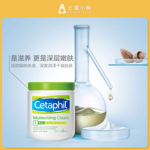 丝塔芙Cetaphil面霜补水润肤乳保湿身体乳453g+566g套装 #美国直邮 商品图6