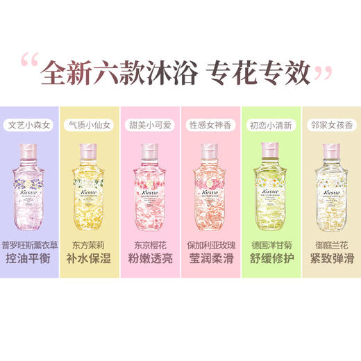 蔻斯汀沐浴露香体持久留香氛香水花瓣沫浴乳液男女通用【6种香型】XG 商品图2