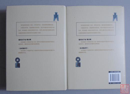 《中国货币史 》简体字版 上下册 商品图14