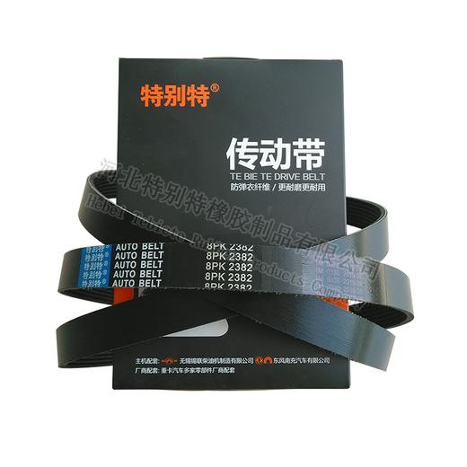 特别特8pk2382J6P 460皮带(82382)皮带 商品图2