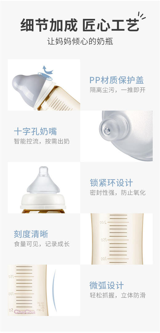 日本啾啾BABYCHUCHUBABY马卡龙PPSU奶瓶240ml 本土版 日本直邮JPY带授权招加盟代理 商品图7