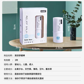 【氧气直购节】俏蜻蜓紫草膏婴儿童宝宝孕妇叮咬止痒膏凝露驱蚊艾草膏天然防蚊虫