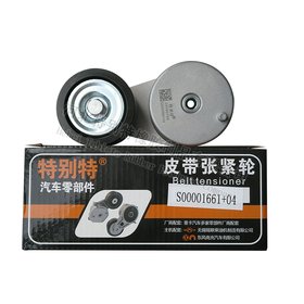 （新工艺）上菲红岩杰狮涨紧轮编码S00001661+04（皮带配8pk2389）华菱汉马8pk2317/8pk1655/82389红岩张紧轮（1661）（82317）（81655）