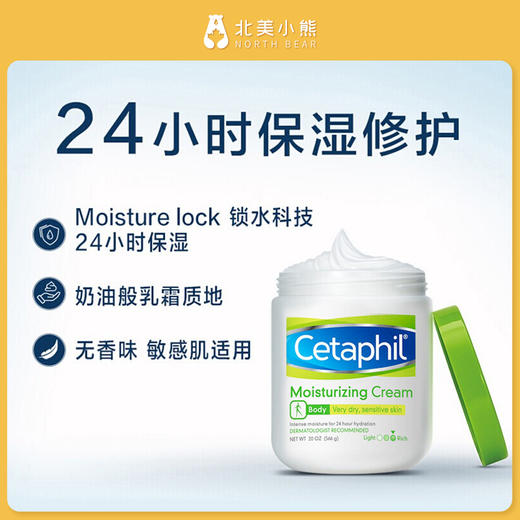 丝塔芙Cetaphil面霜补水润肤乳保湿身体乳453g+566g套装 #美国直邮 商品图8