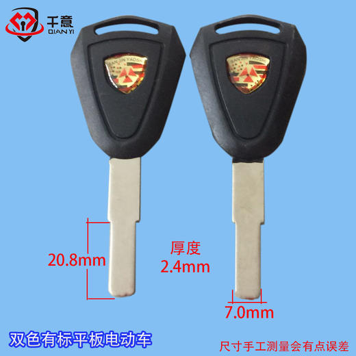 双色有标平板电动车 商品图0
