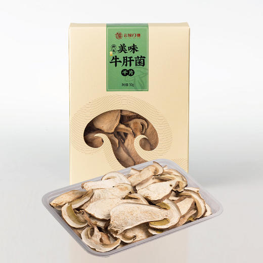 【云南特产】香格里拉野生  牛肝菌干片 50克【包邮】 商品图1