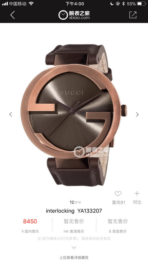 保真gucci手表75高端双g小牛皮手表两色