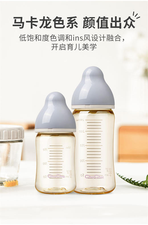 日本啾啾BABYCHUCHUBABY马卡龙PPSU奶瓶240ml 本土版 日本直邮JPY带授权招加盟代理 商品图5
