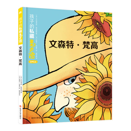 孩子的私藏美术馆（全4册） 商品图2