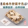 【云南特产】香格里拉野生  牛肝菌干片 50克【包邮】 商品缩略图0