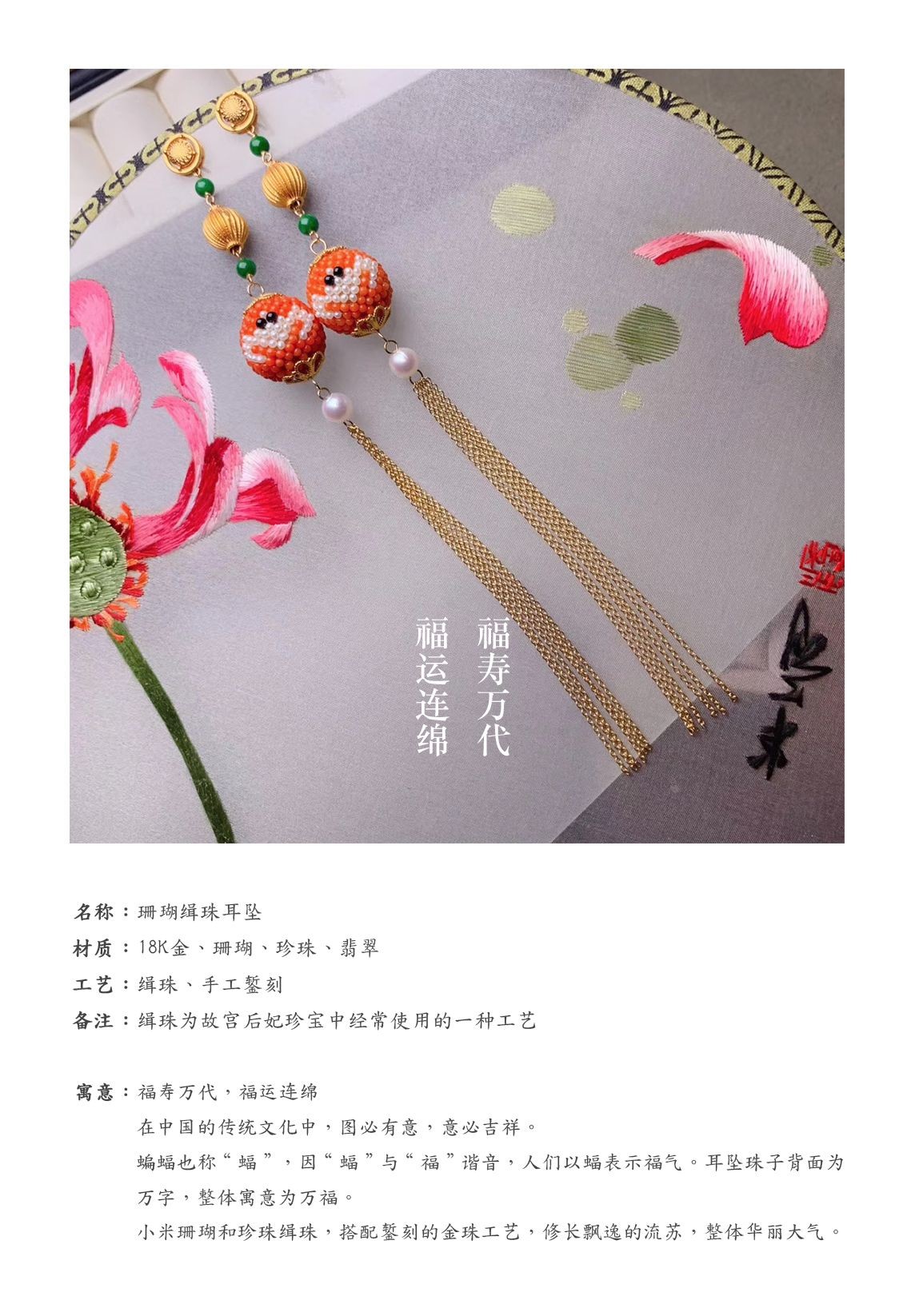 （中西合璧）古法金珊瑚珠耳吊