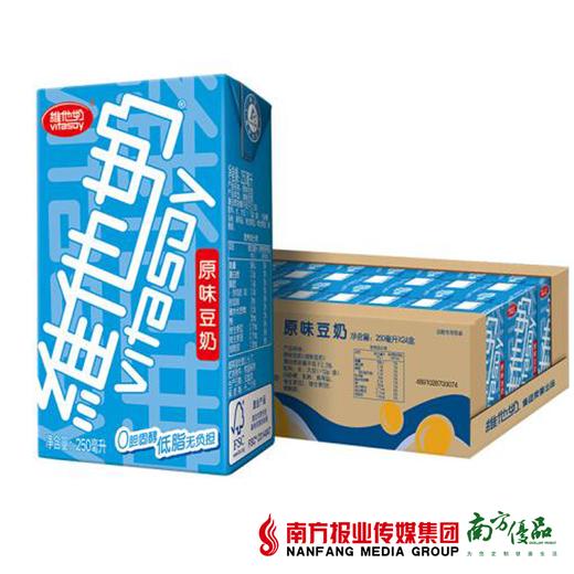 【珠三角包邮】维他奶（原味） 250ml*24盒/ 箱（次日到货） 商品图0