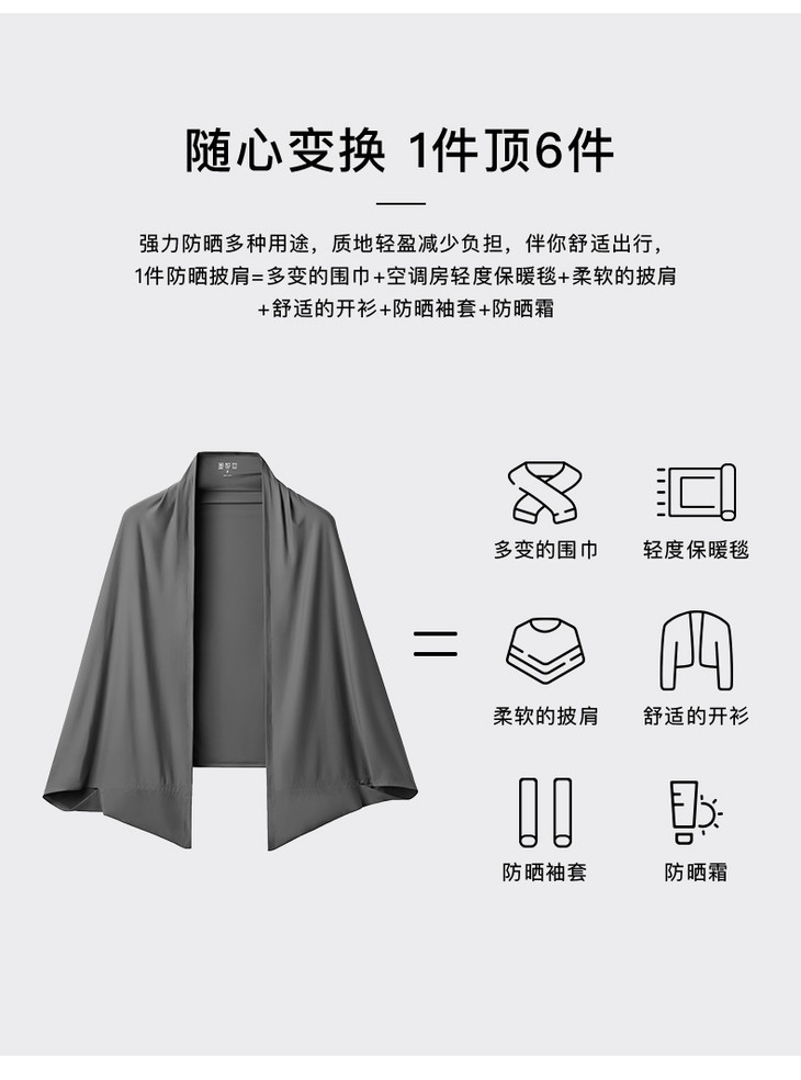 20年新品beneunder蕉下披肩防晒衣女防紫外线防晒衫透气超薄冰丝防晒