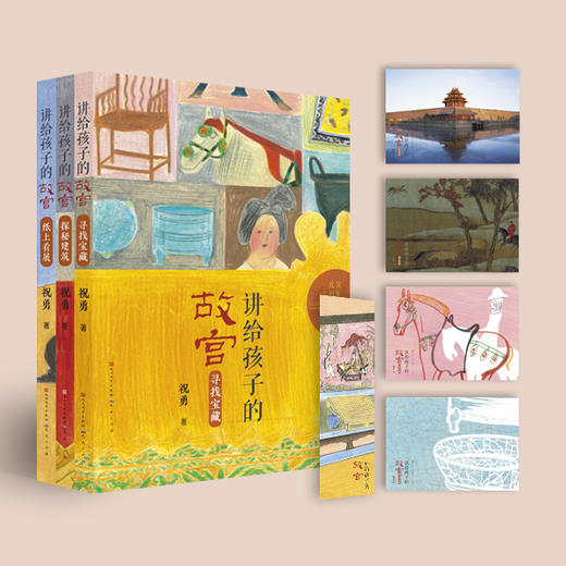 《讲给孩子的故宫》 商品图4