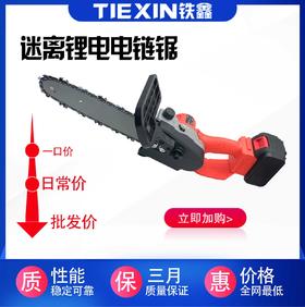 【货号02066】迷你锂电电链锯携带方便，动力强劲，配大艺款电池