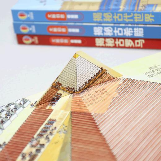 尤斯伯恩看里面揭秘系列 套装全54册 商品图5