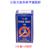 飞虎TQ*7机针钉扣机车针TQX7长针 订扣机针 立扣车针 平面机针新品 商品缩略图4