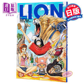 【中商原版】海贼王画集3 LION 日文原版 ONE PIECE COLOR WALK 3 尾田栄一郎画集 尾田荣一郎 集英社