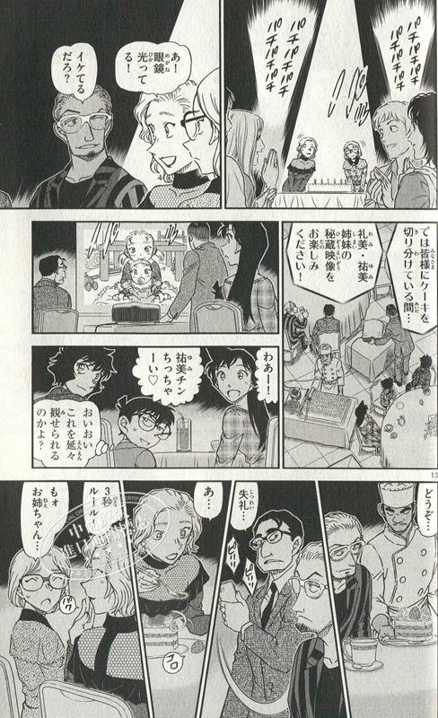 【中商原版】名侦探柯南 98 日文原版 名探偵コナン 98 少年サンデーコミックス 商品图4