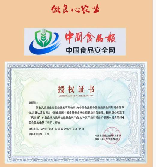 玉米煎饼、有机种植  无农残检测报告 || 凤归巢 商品图6