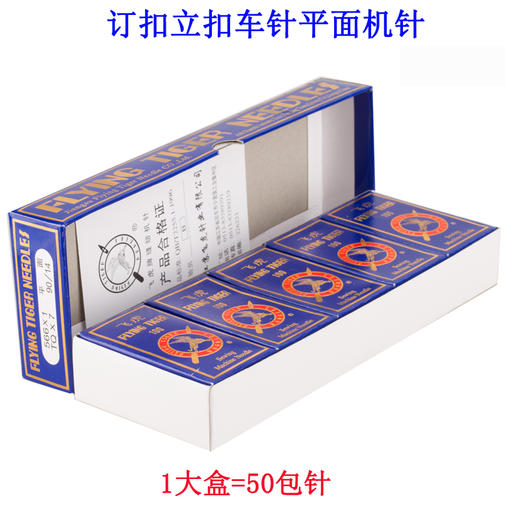 飞虎TQ*7机针钉扣机车针TQX7长针 订扣机针 立扣车针 平面机针新品 商品图3