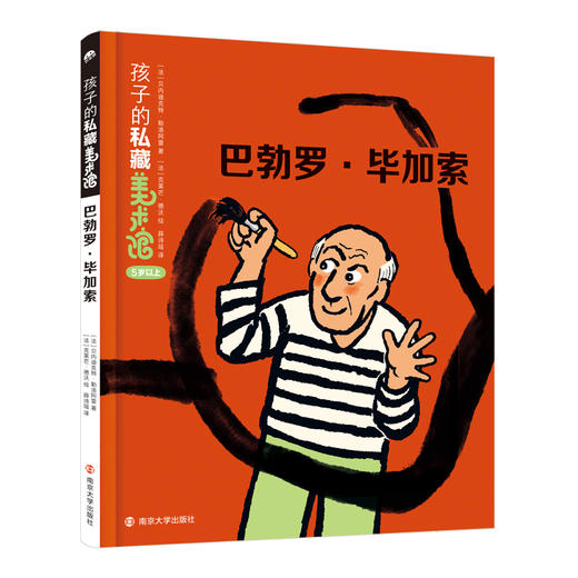 孩子的私藏美术馆（全4册） 商品图3