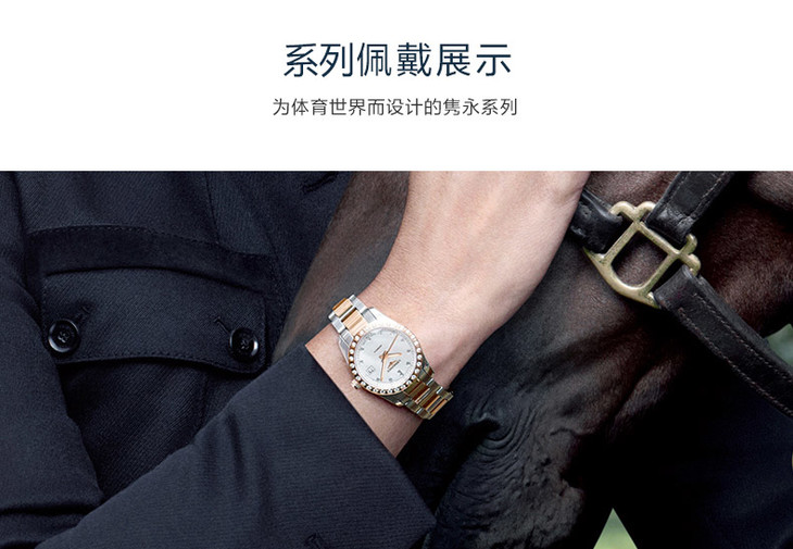 longines 浪琴康铂系列 女士石英表l22860726 - 口袋海外仓