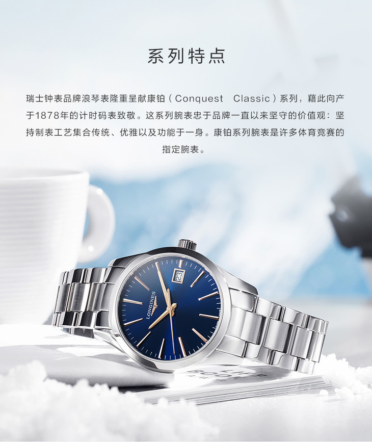 longines 浪琴康铂系列 女士石英表l22860726 - 口袋海外仓
