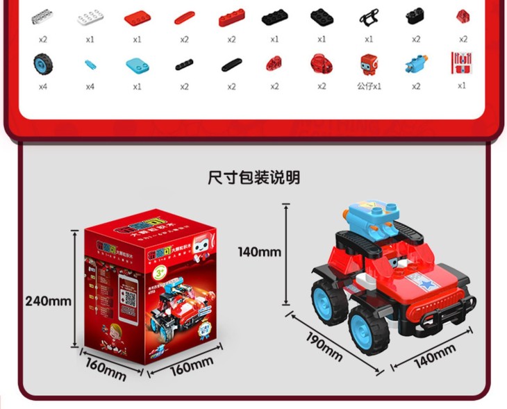 葡萄科技百變布魯可輕型汽車拼裝玩具兒童益智拼搭大顆粒積木車