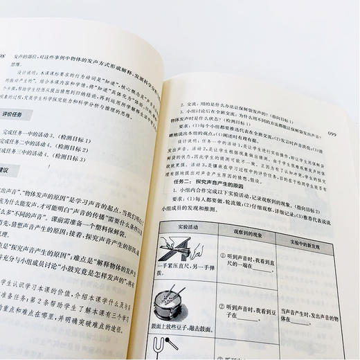 基于课程标准的学历案 温江经验 课堂变革 鄢亮 曾宏 王毓舜 崔允漷 小学 初中学历案精选 商品图3