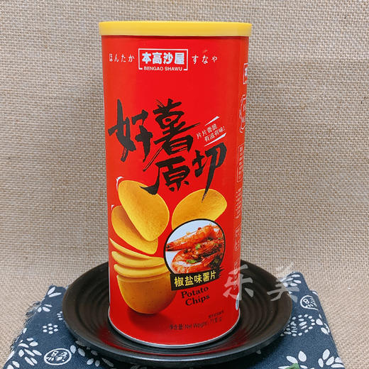 本高沙屋薯片 商品图7