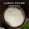 【米香中国】北富硒长粒香米一等品5公斤 商品缩略图3