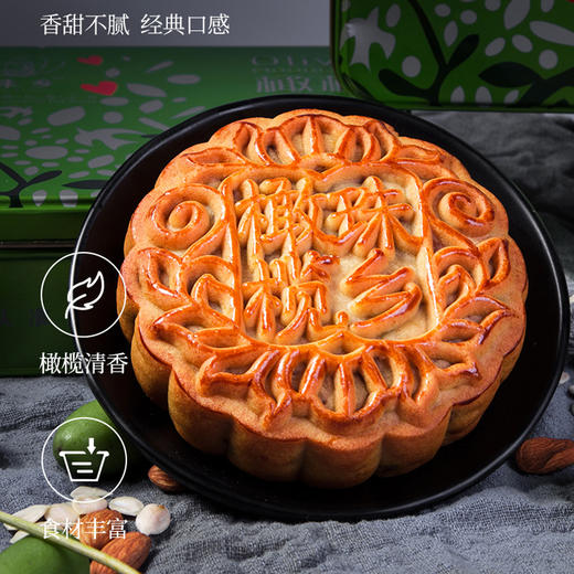 广西合浦 珠乡橄榄月饼五仁橄味【260g / 盒】中秋送礼老式手工传统广