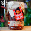 四川特产【夹江麻辣/香辣/鲜香/豆腐乳500g】农家自制下饭菜腐乳 商品缩略图3