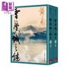 【中商原版】云梦城之谜（上＋下）新编完整版 港台原版 黄易 盖亚文化 武侠小说 商品缩略图1