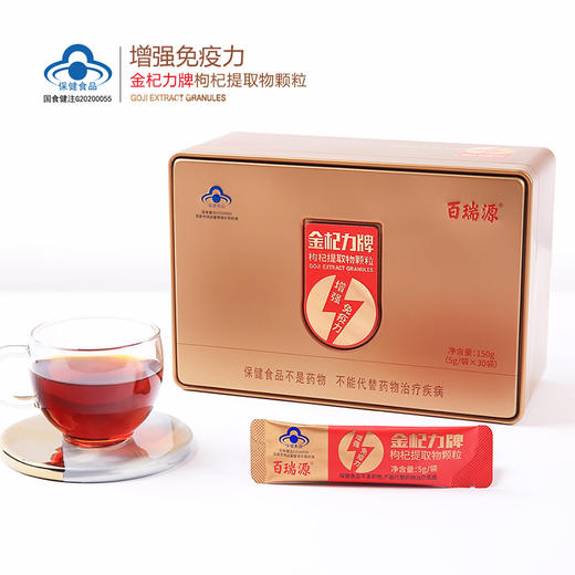 150g 金杞力牌枸杞提取物颗粒 商品图1